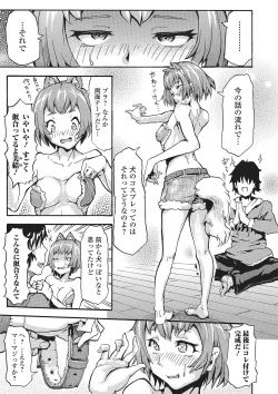 Page 124 of Kemono DIRECT 2