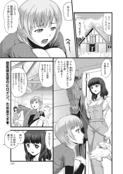 Page 158 of Kemono DIRECT 2