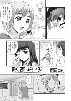 Page 160 of Kemono DIRECT 2