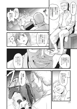 Page 165 of Kemono DIRECT 2