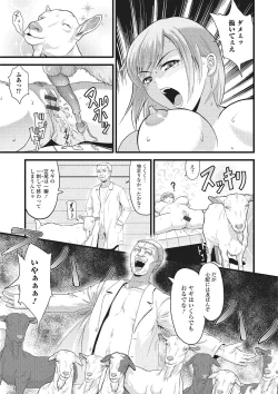 Page 168 of Kemono DIRECT 2