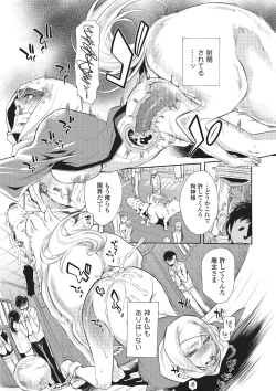 Page 82 of Kemono DIRECT 2