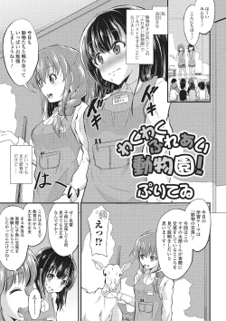 Page 90 of Kemono DIRECT 2