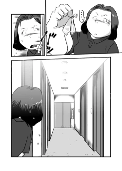 Page 19 of My Straight Boss