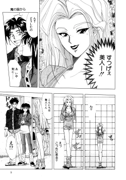 Page 10 of Majo Cocktail - Witch's Cocktail