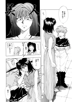 Page 135 of Majo Cocktail - Witch's Cocktail