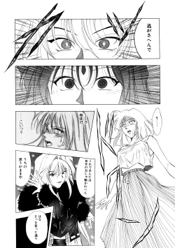 Page 139 of Majo Cocktail - Witch's Cocktail