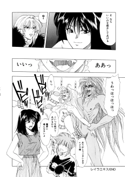 Page 149 of Majo Cocktail - Witch's Cocktail