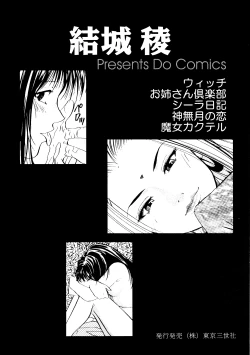 Page 169 of Majo Cocktail - Witch's Cocktail