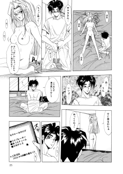 Page 26 of Majo Cocktail - Witch's Cocktail