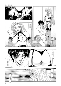 Page 34 of Majo Cocktail - Witch's Cocktail