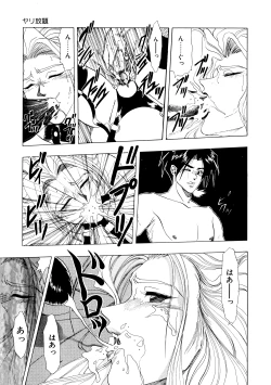 Page 40 of Majo Cocktail - Witch's Cocktail