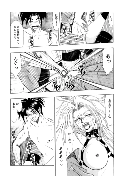 Page 41 of Majo Cocktail - Witch's Cocktail