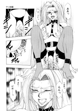 Page 48 of Majo Cocktail - Witch's Cocktail