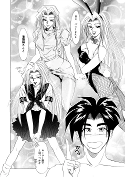 Page 51 of Majo Cocktail - Witch's Cocktail