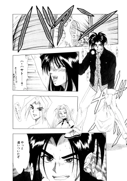 Page 67 of Majo Cocktail - Witch's Cocktail