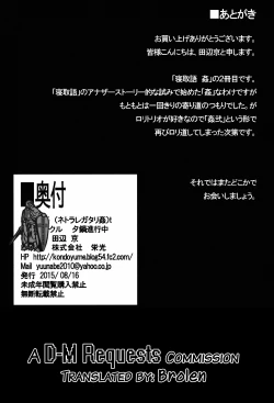 Page 33 of Netoraregatari Kan Ni