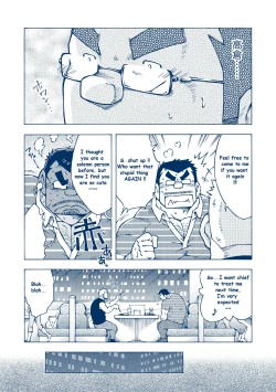 Page 19 of Inogashira Takeru