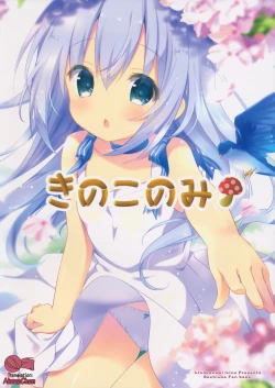 Page 19 of DAYDREAM GARDEN