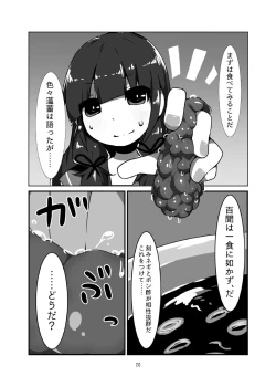Page 20 of Isokaze no Oishii Tabekata