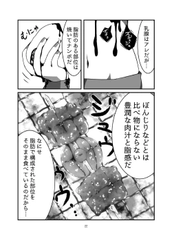 Page 22 of Isokaze no Oishii Tabekata