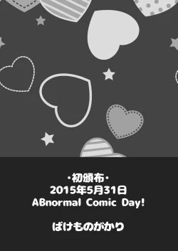 Page 29 of Zuihou no Tamagoyaki