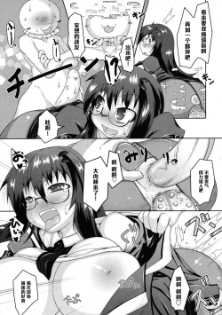 Page 21 of Mousou Biyori