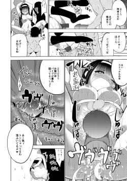 Page 112 of Shiko-Hajime