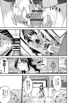 Page 163 of Shiko-Hajime