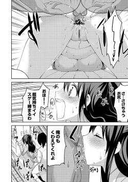 Page 172 of Shiko-Hajime