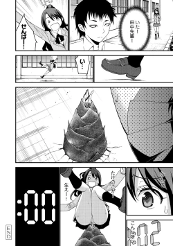 Page 176 of Shiko-Hajime