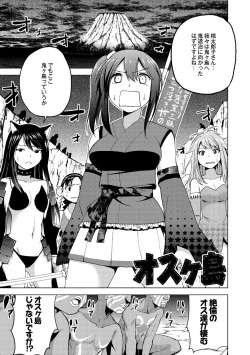 Page 21 of Shiko-Hajime