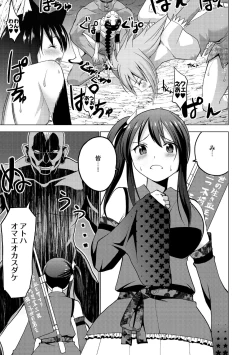 Page 33 of Shiko-Hajime