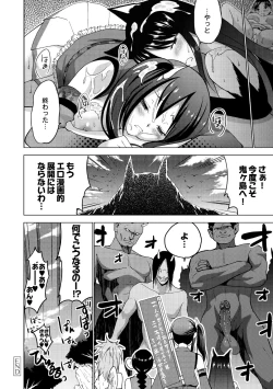 Page 40 of Shiko-Hajime