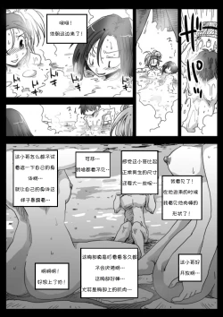 Page 11 of Teisou Gyakuten Sekai Konyoku Onsen