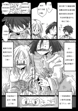 Page 17 of Teisou Gyakuten Sekai Konyoku Onsen