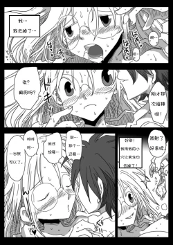 Page 23 of Teisou Gyakuten Sekai Konyoku Onsen