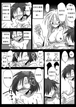 Page 25 of Teisou Gyakuten Sekai Konyoku Onsen