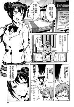 Page 3 of Danshi Kousei Iinkai | Young Men Rehabilitation Committee