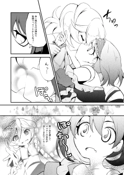 Page 17 of Watashi no Goshujin-sama