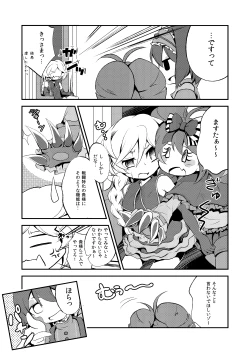 Page 22 of Watashi no Goshujin-sama