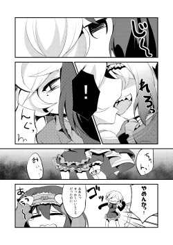 Page 7 of Watashi no Goshujin-sama