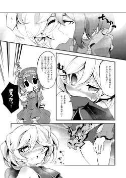 Page 9 of Watashi no Goshujin-sama