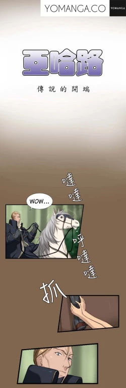 Page 72 of Aharoo Ch.1-9