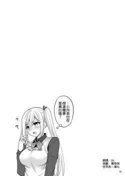 Page 17 of Futari to Shota no Phantom Night