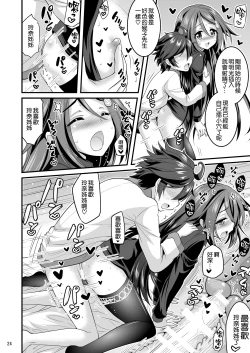 Page 21 of Futari to Shota no Phantom Night
