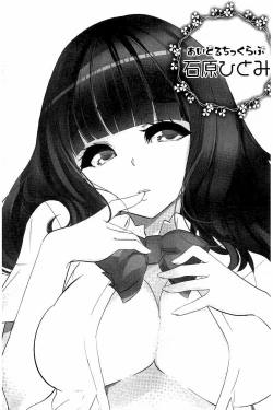 Page 28 of Idol Chick Love