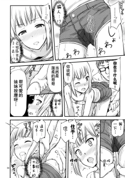 Page 10 of Sis-Nyou!