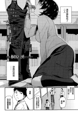 Page 2 of Asobi no Jikan
