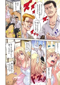 Page 7 of Kakutou Girl Virgin Soushitu